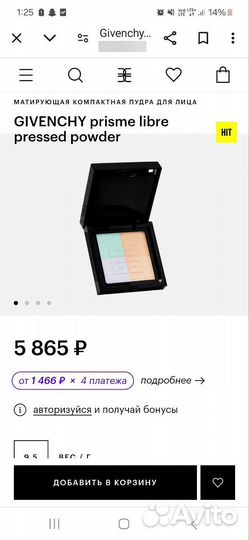 Givenchy пудра матирующая