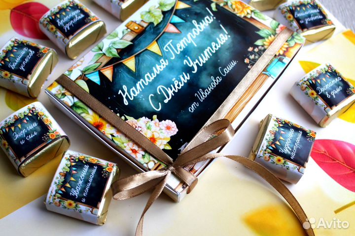 Подарок учителю