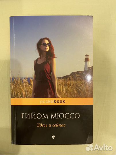 Здесь и сейчас