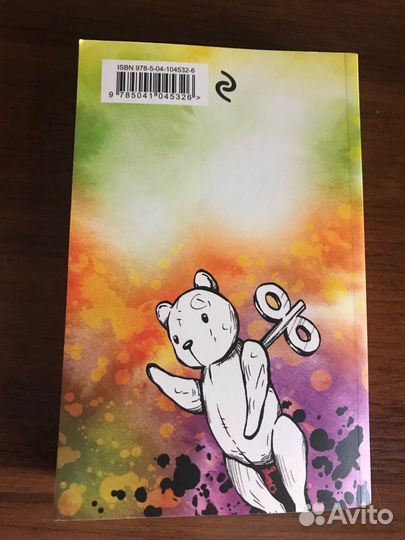 Цветы для Элджернона