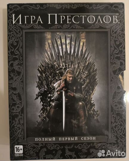 Игра Престолов dvd три сезона