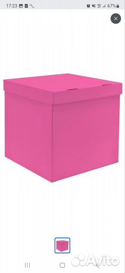 Коробка большая подарочная