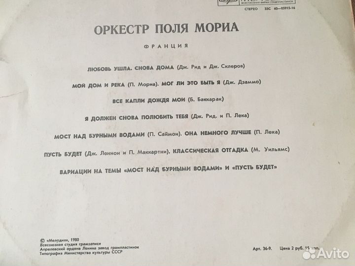 Виниловые пластинки СССР