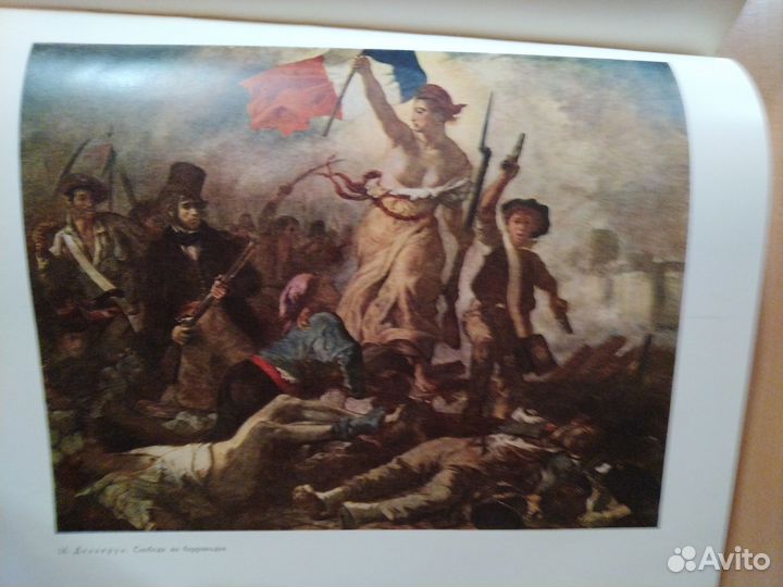 Французская живопись XIX века