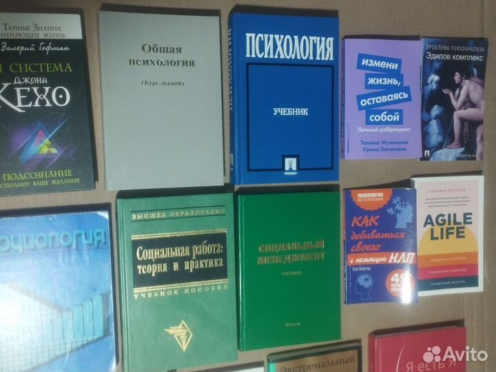 Психология учебник