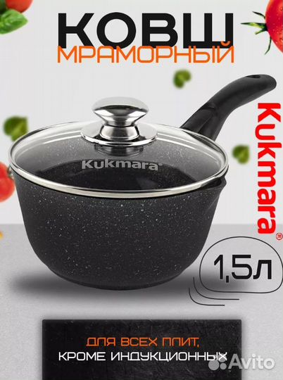 Ковш антипригарный литой 1,5 л Оптом