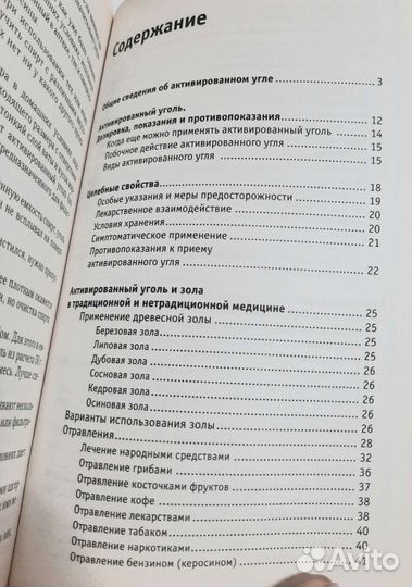 Эзотерика. Неумывакин, Кочетков