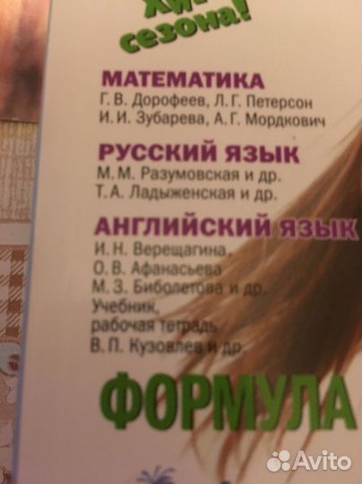 Готовые домашние задания для 5-го класса