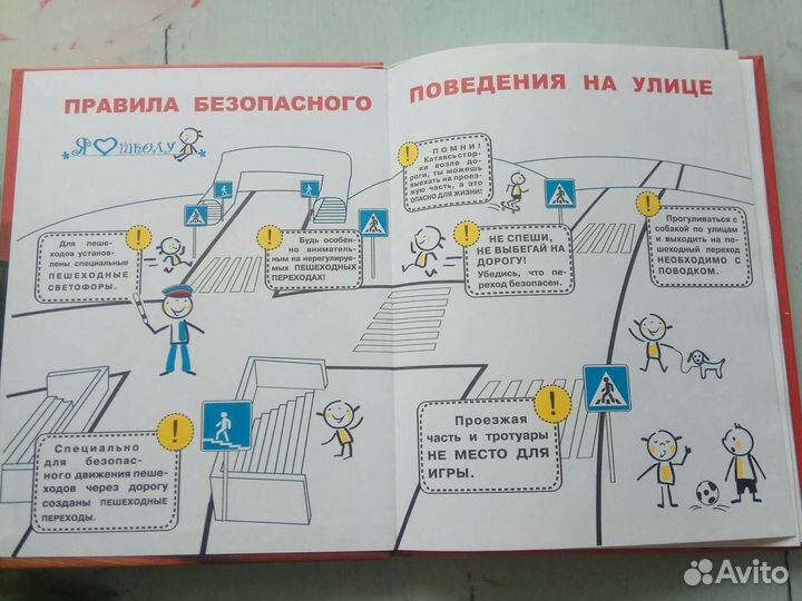 Дневник школьный начальная школа 1-4 класс