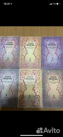 Андре Моруа в 6 томах