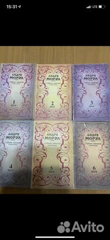 Андре Моруа в 6 томах