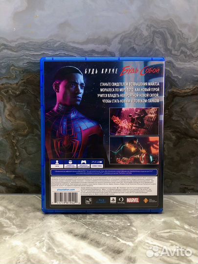 Spider Man Miles Morales PS4 PS5