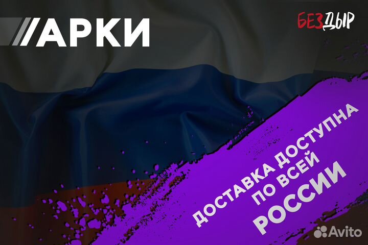 Кузовная арка Haima 3 правая