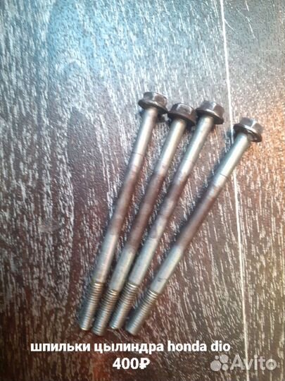 Запчасти на скутер мопед