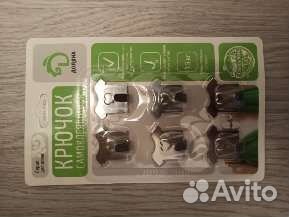 Крючки настенные на самоклейке 1,5 кг