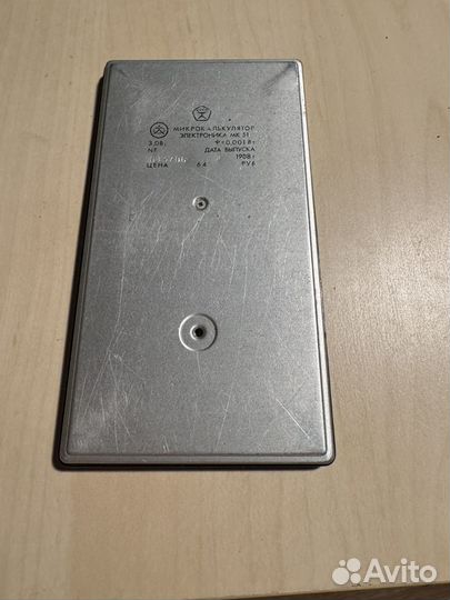 Калькулятор электроника мк-51