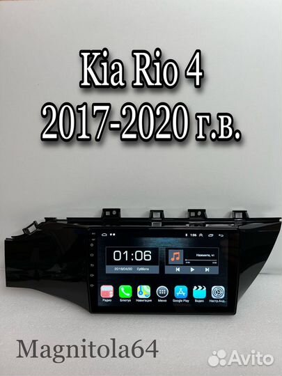 Магнитола для Киа Рио 4 Kia Rio 4