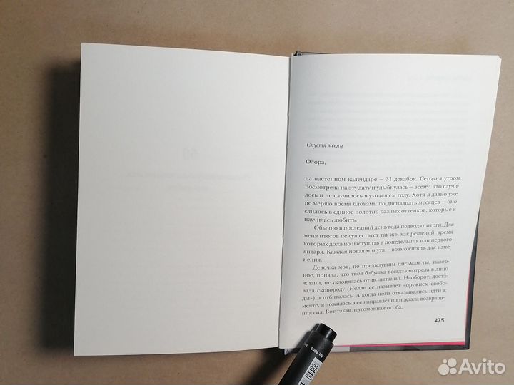 Дом, в котором горит свет Сафарли Эльчин