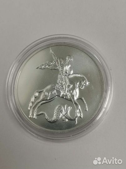 Монета Георгий Победоносец серебро