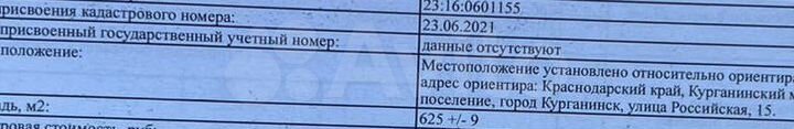 Участок 6,5 сот. (ИЖС)