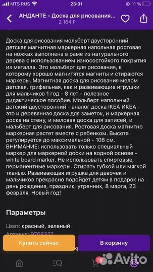 Мольберт для рисования детский