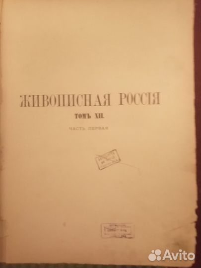 Антикварные книги