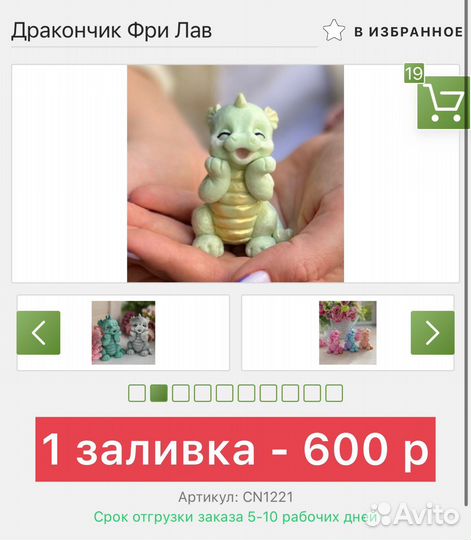 Силиконовые формы - драконы