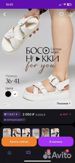 Босоножки женские