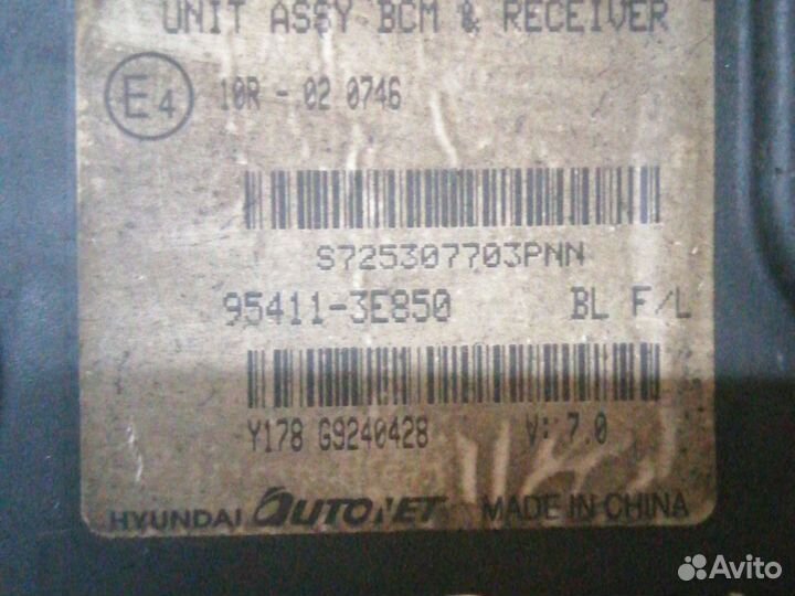 Блок комфорта Киа Соренто 1