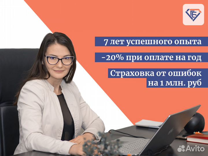 Бухгалтерское сопровождение Уфа ведение ИП ООО