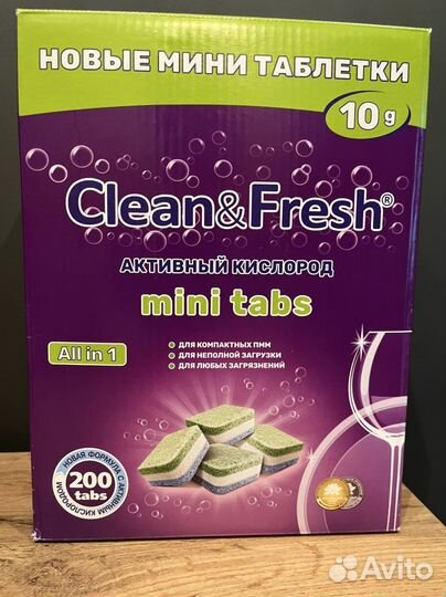 5 упаковок Таблетки для пмм Clean&Fresh, 200шт