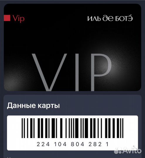 Золотая карта Рив Гош, бриллиант.карта Л’Этуаль