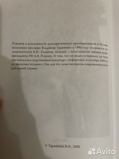 Урок демократии: Тараненко Владимир 2008