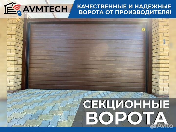 Ворота гаражные