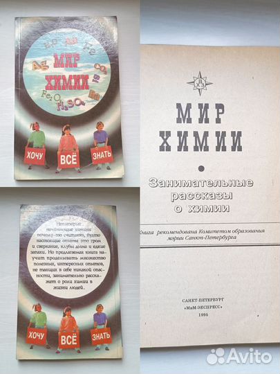 Учебник по химии