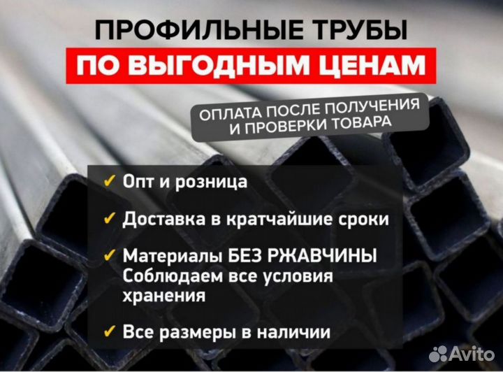 Металлический профиль