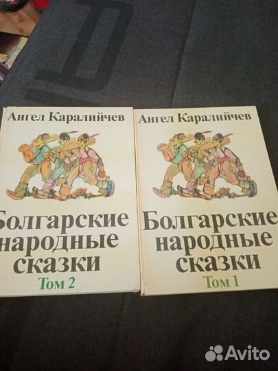 Книга Болгарские сказки