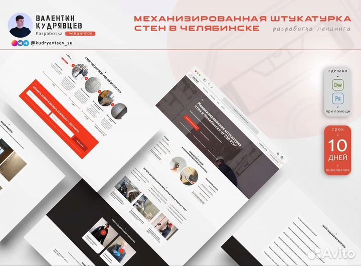 Создание сайтов, лендингов. SEO. Яндекс Директ