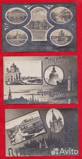 Старинные открытки Москва