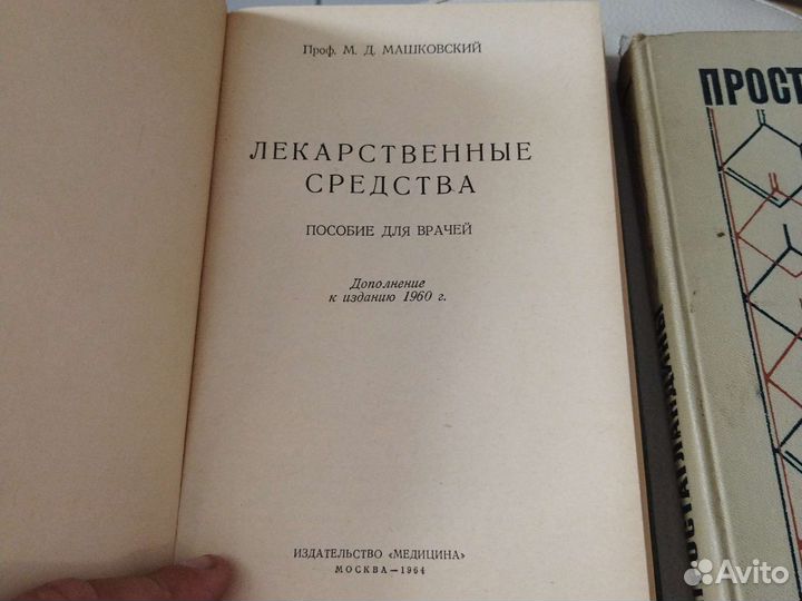 Медицинская литература