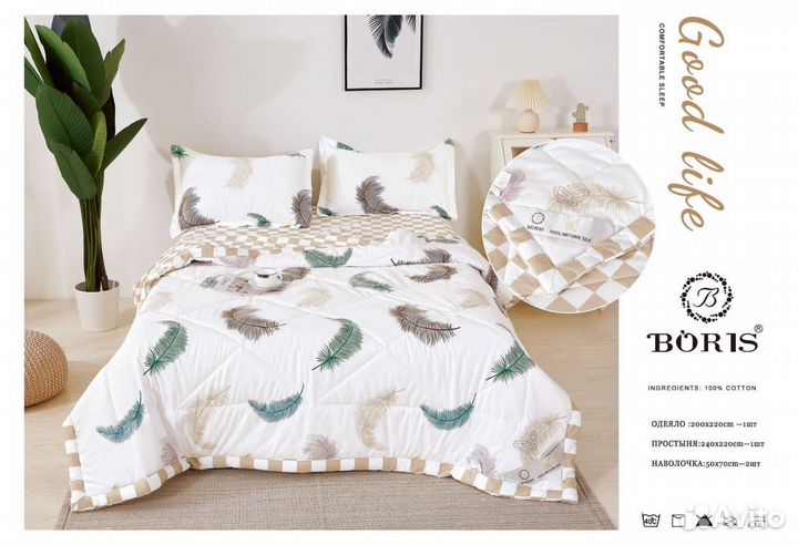 Постельное белье Boris с одеялом