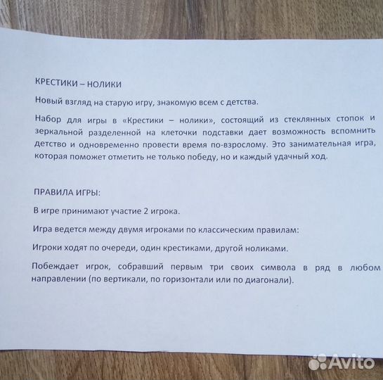 Настольная игра Крестик Нолик подарок мужчине