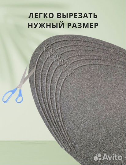 Стельки ортопедические женские мужские для обуви