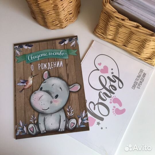 Папка для свидетельства о рождении