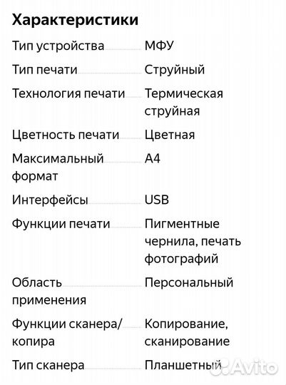 Мфу (принтер, сканер, копир) цветной