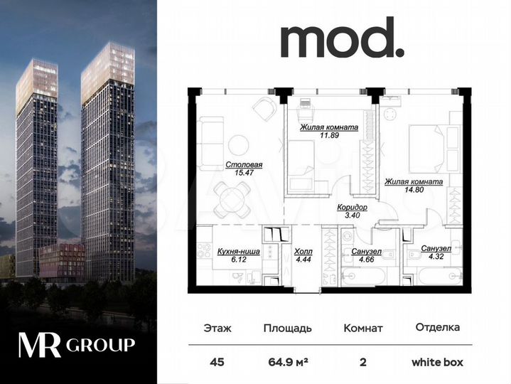 2-к. квартира, 65 м², 45/55 эт.