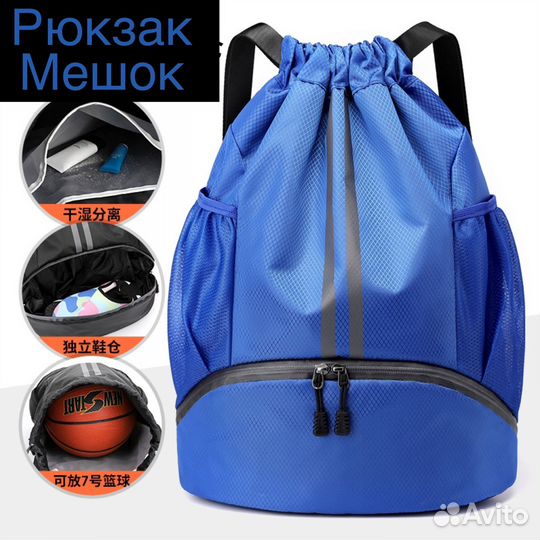 Рюкзак спортивный. Мешок для фитнеса.Тренировки