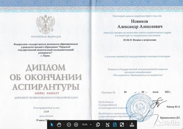 Репетитор по физике егэ огэ олимпиады