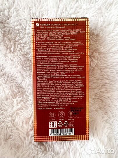 Хайлайтер для лица Mixit