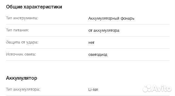 Прожектор напольный dewalt DCL077 Аренда / Продажа